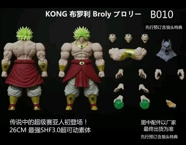 Sh Figuarts Broly Kong Studios - Beast Deites